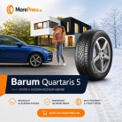 Barum Quartaris 5 – celoročná pneumatika pre bežnú jazdu